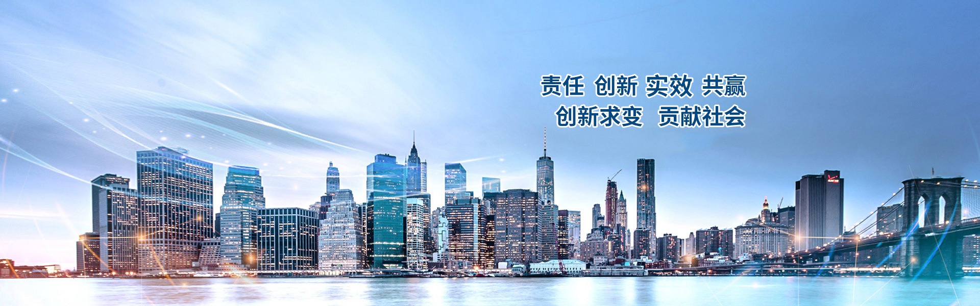 為客戶創(chuàng)造價(jià)值  實(shí)現(xiàn)共贏